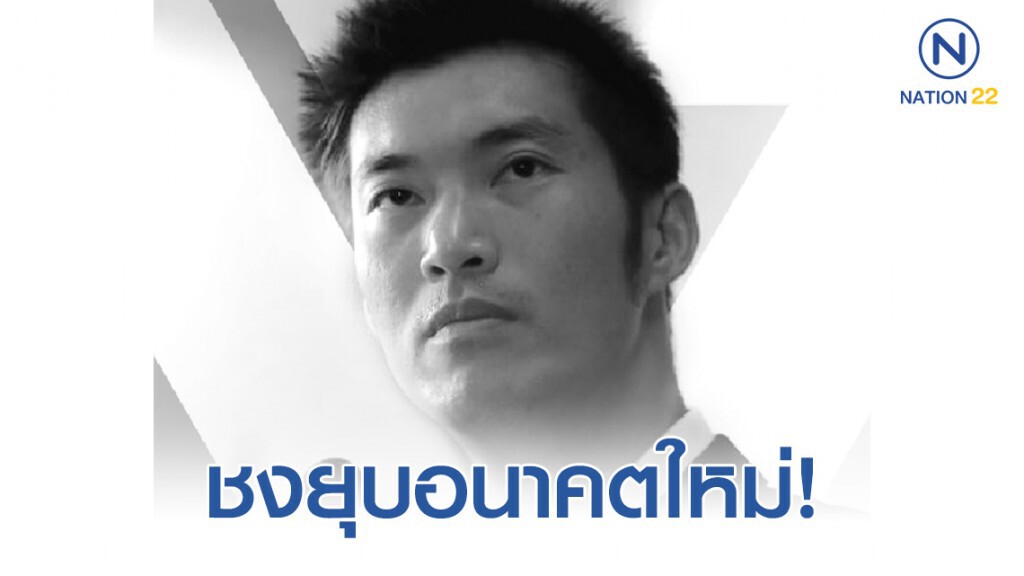 มติ กกต. ชงศาลรัฐธรรมนูญ วินิจฉัย ยุบพรรคอนาคตใหม่! มติ กกต. ชงศาลรัฐธรรมนูญ วินิจฉัย ยุบพรรคอนาคตใหม่!