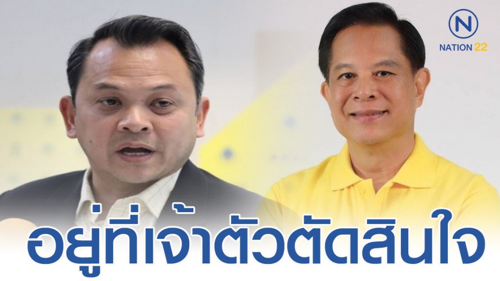 ณัฏฐพล อ้าแขนรับ หาก พีระพันธุ์ ย้ายมา พปชร.