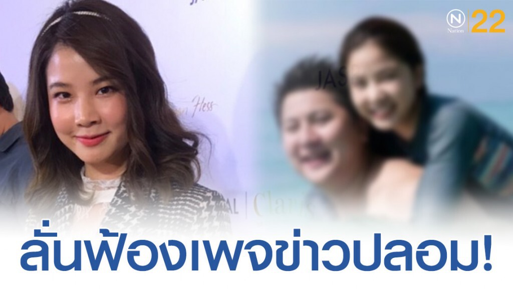 ฝน ฮอร์โมน ลั่นฟ้องเพจข่าวปลอม เผย สถานะ คบกับไฮโซกี้ ฝน ฮอร์โมน ลั่นฟ้องเพจข่าวปลอม เผย สถานะ คบกับไฮโซกี้
