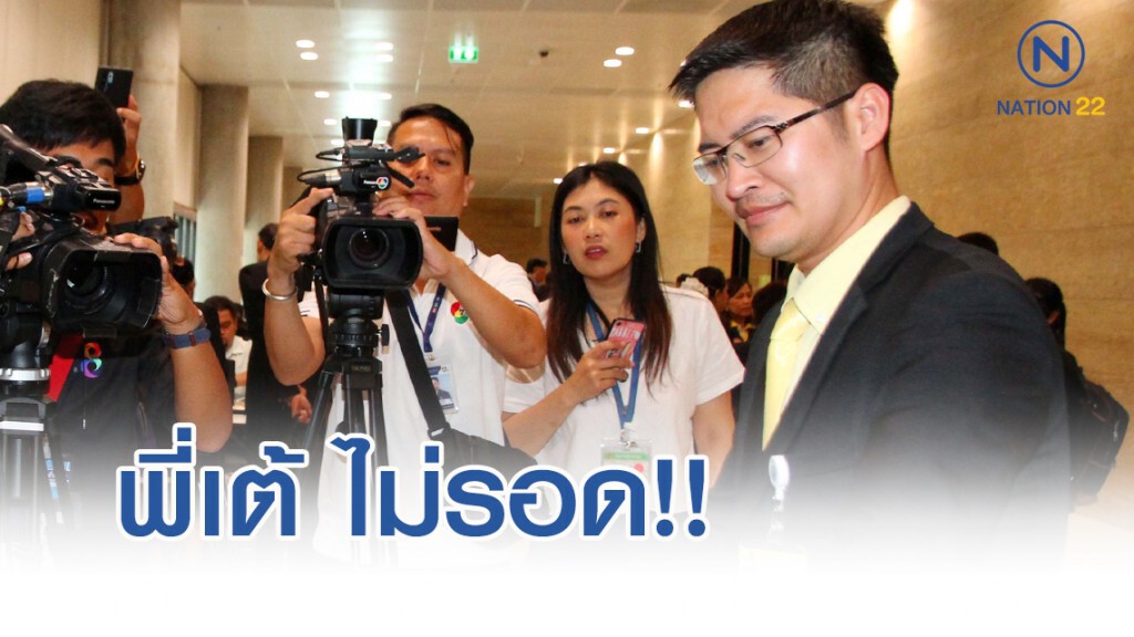 "มงคลกิตติ์" ไม่รอด สน.บางโพ แจ้งความดำเนินคดีข้อหาความมั่นคง