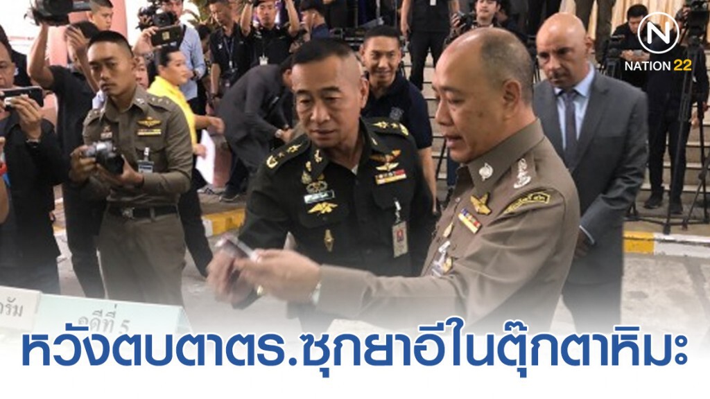 หวังตบตาตร.ซุกยาอีในตุ๊กตาหิมะ ส่งข้ามประเทศ