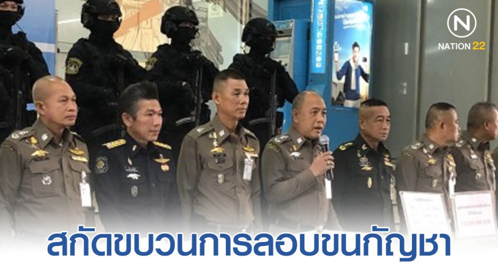 ปส. สกัดขบวนการลอบขนกัญชา ยึดกัญชากว่า 1,000 กก.