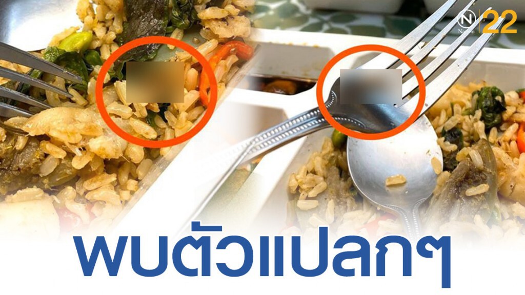 หนุ่มโพสต์ภาพ เจอ "แมลงสาบ" ในอาหารคลีนแบรนด์ดัง หนุ่มโพสต์ภาพ เจอ "แมลงสาบ" ในอาหารคลีนแบรนด์ดัง