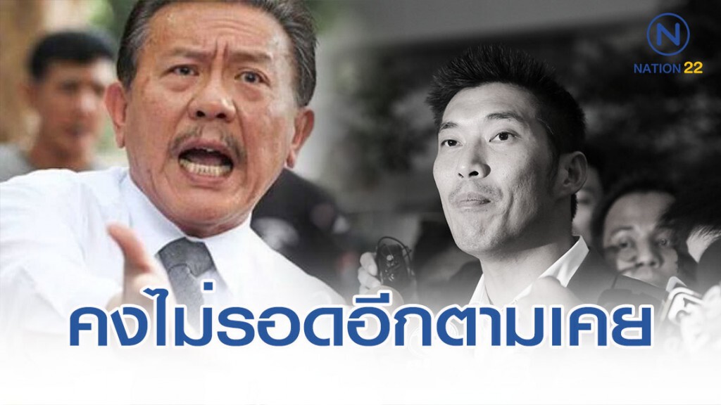 "ชูวิทย์" ชี้ คุณธนาธร คงไม่รอดอีกตามเคย