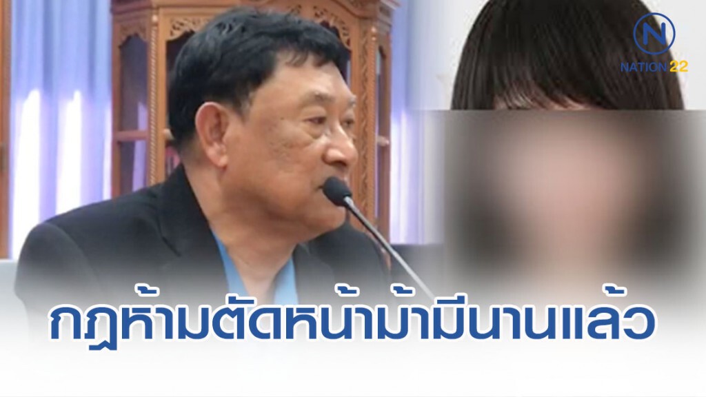ผอ.โรงเรียนหญิงชื่อดัง โต้ปมห้ามตัดผมหน้าม้า มีกฎมานานแล้ว