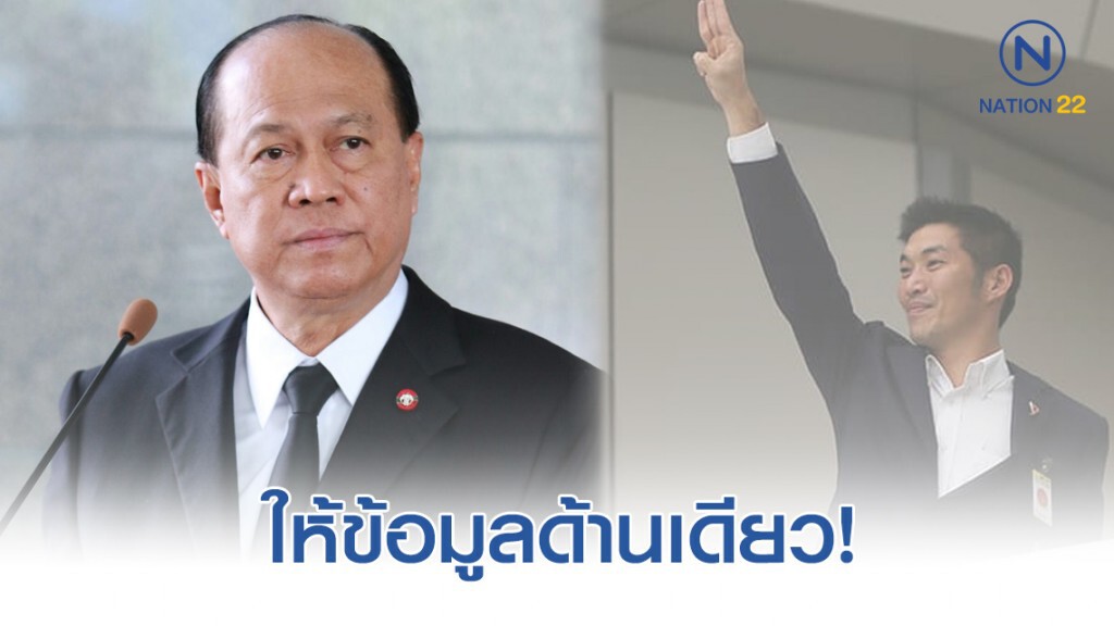 มท.1 ชี้ "ธนาธร" จัดกิจกรรม วิ่งประชาธิปไตย ให้ข้อมูลด้านเดียว สุ่มเสี่ยง ปชช.สับสน!