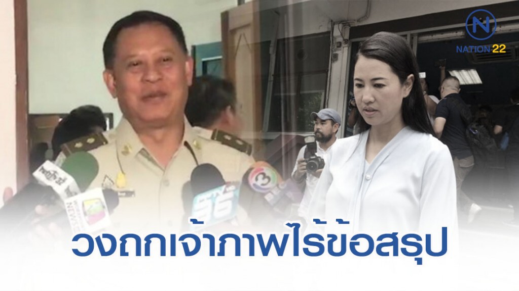 วงถกเจ้าภาพคดีที่ดินปารีณาไร้ข้อสรุป​ รอคำวินิจฉัย​กฤษฎีกา
