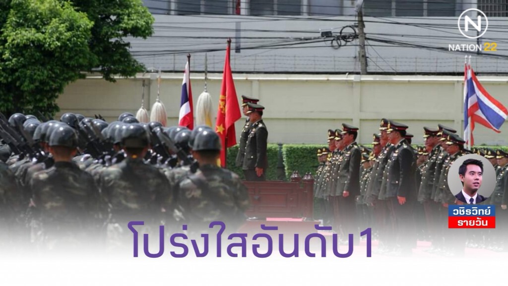 มากกว่าการประเมินองค์กร​โปร่งใส​จาก​ ป.ป.ช.​ คือ​ "การยอมรับจากประชาชน" ​