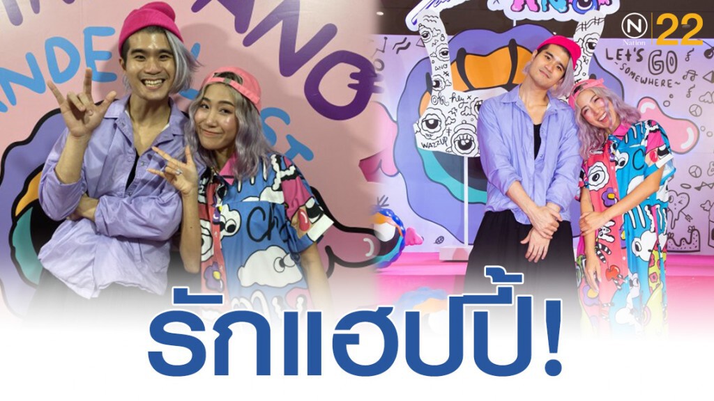 "เนะ อโณทัย" แฮปปี้ความรัก "นต Getsunova"   4 ปีลงตัวที่สุด