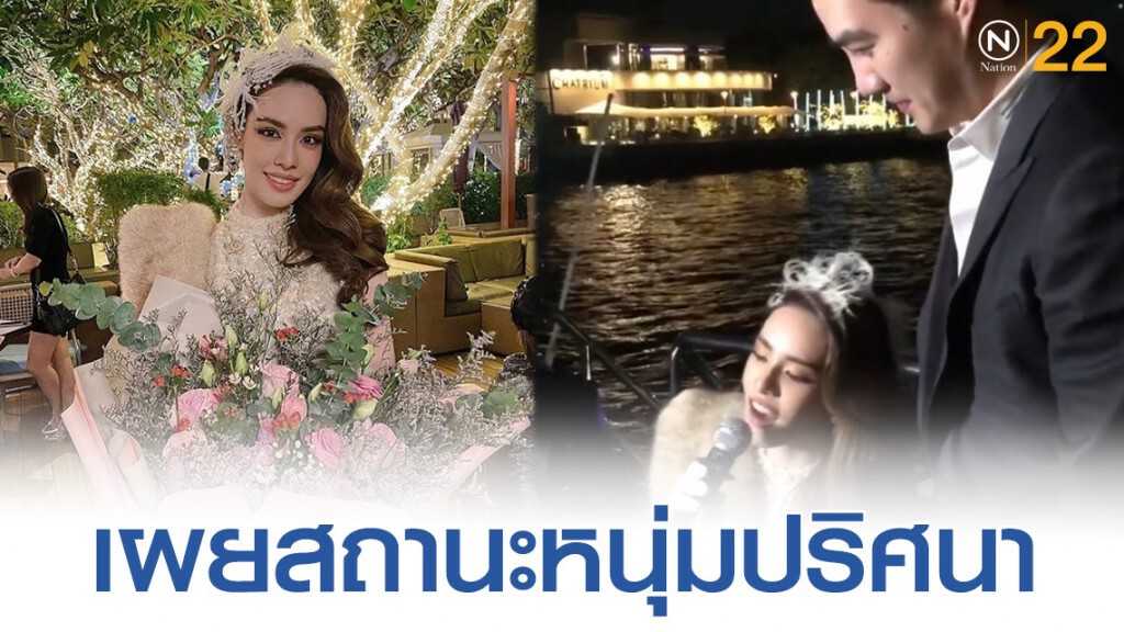 " เกรซ กาญจน์เกล้า" เฉลยแล้ว หนุ่มหล่อที่เคียงข้างในงานวันเกิดคือใคร " เกรซ กาญจน์เกล้า" เฉลยแล้ว หนุ่มหล่อที่เคียงข้างในงานวันเกิดคือใคร
