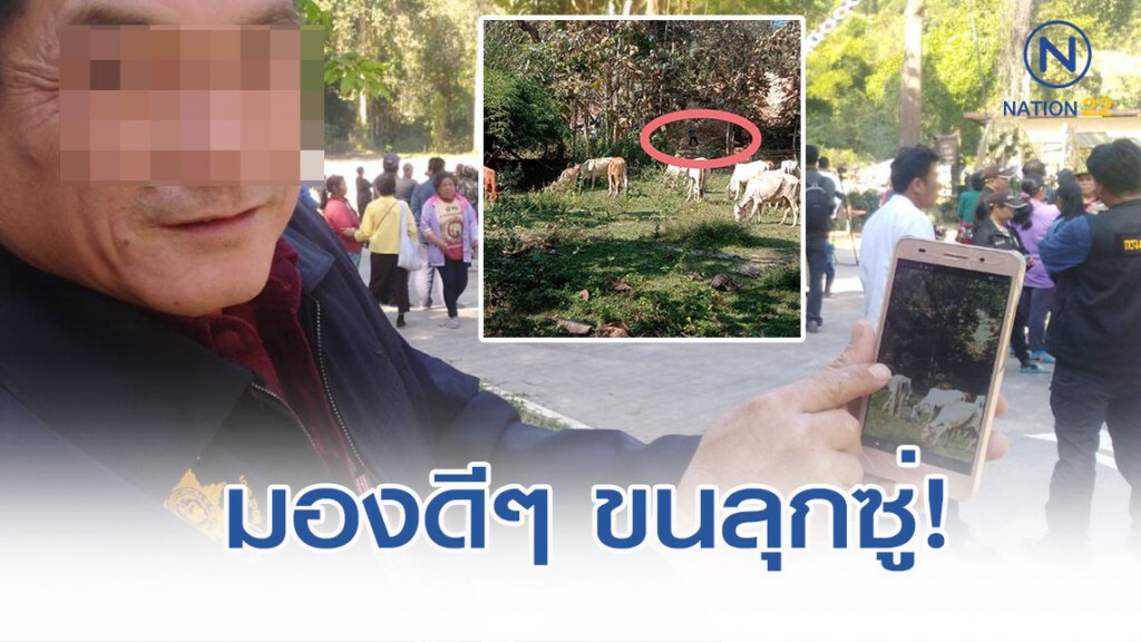 เมียผญบ.ถ่ายรูปสุดหลอน เมียผญบ.ถ่ายรูปสุดหลอน