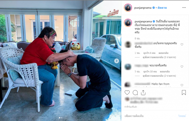 "ปั้นจั่น" โพสต์ขออโหสิกรรม พี่น้อง แฟนๆ เตรียมอุปสมบท 18 ธ.ค.