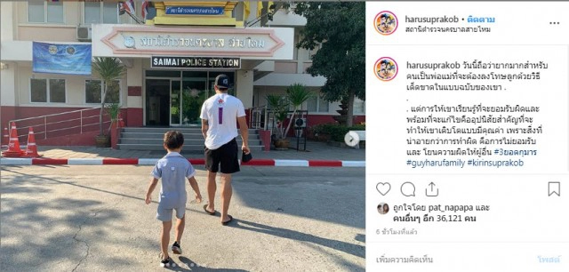 กาย พาลูกขึ้นโรงพัก เหตุทำผิดบ่อยครั้ง