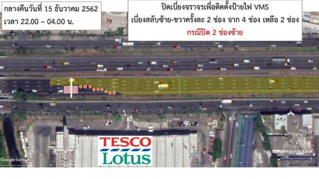 ทางหลวงเบี่ยงการจราจร ถ.พระราม2 (ขาออก)  กม.8 – กม.10