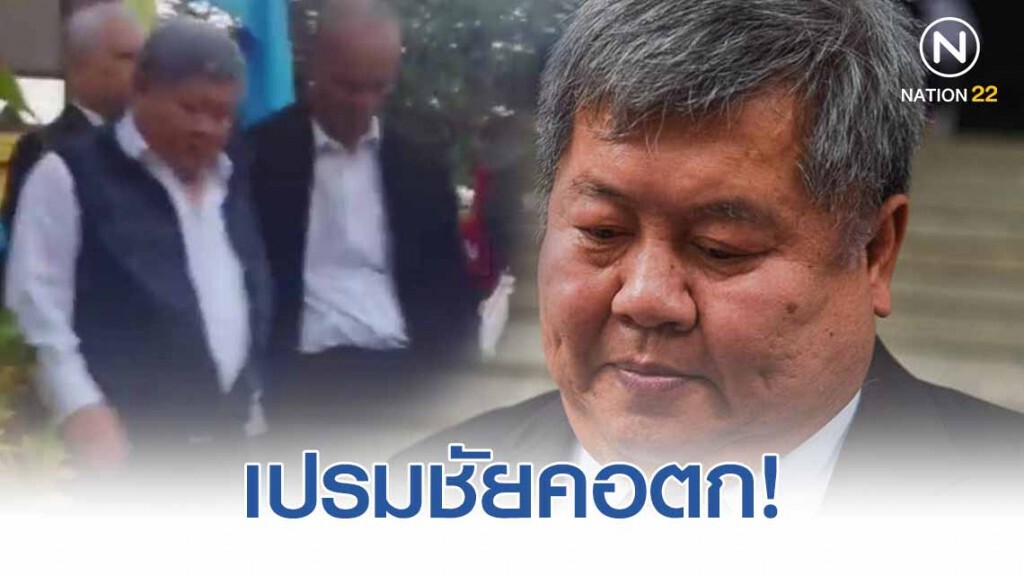 วินาที เปรมชัยคอตก หลังถูกนำตัวฝากขัง