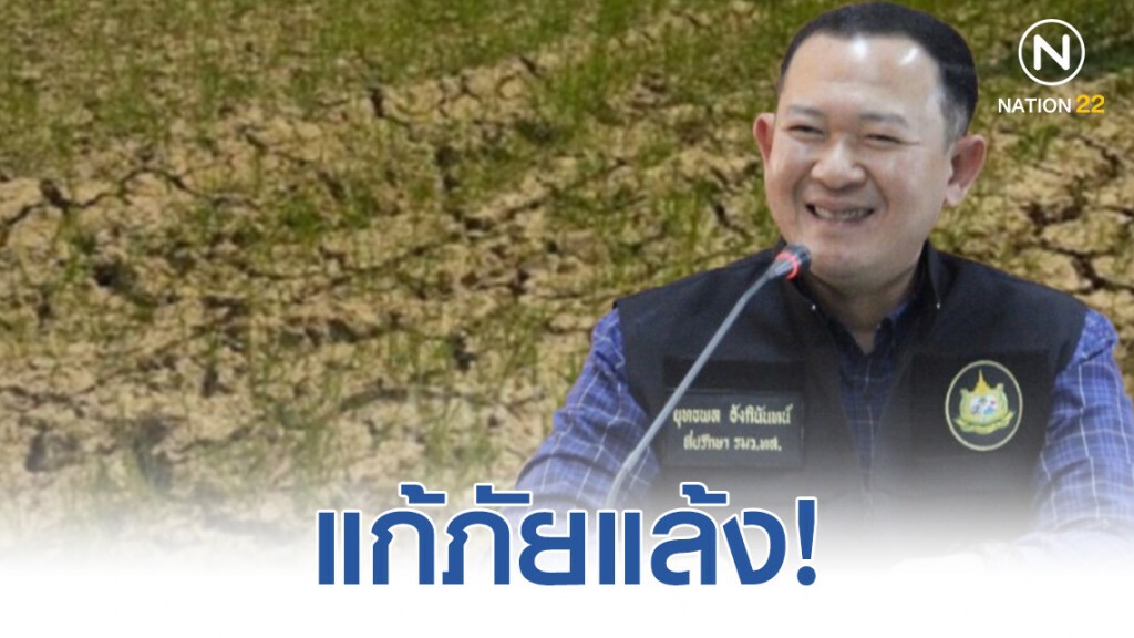 แก้ภัยแล้ง จ.เพชรบุรี