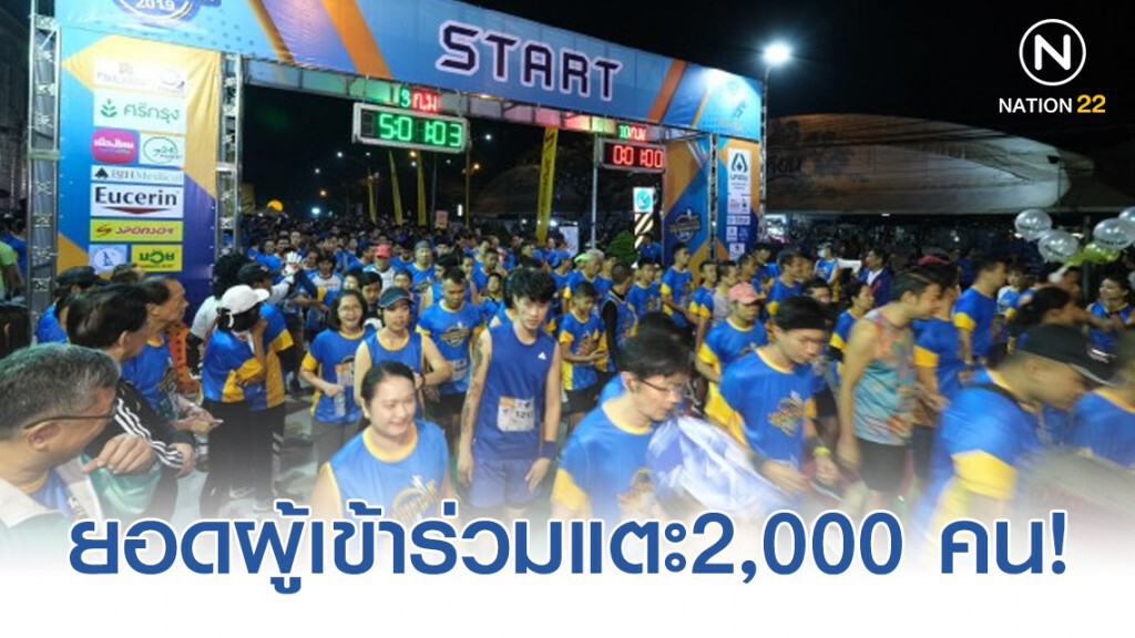 "เดิน-วิ่งนครธน" ทำยอดผู้เข้าร่วมแตะ2,000 คน "เดิน-วิ่งนครธน" ทำยอดผู้เข้าร่วมแตะ2,000 คน