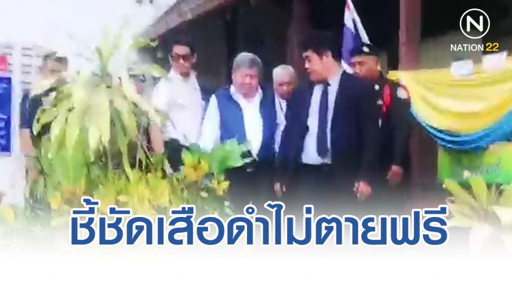 หน.พิสูจน์เสือดำเผยคำตัดสินชี้ชัดเสือดำไม่ตายฟรี หน.พิสูจน์เสือดำเผยคำตัดสินชี้ชัดเสือดำไม่ตายฟรี