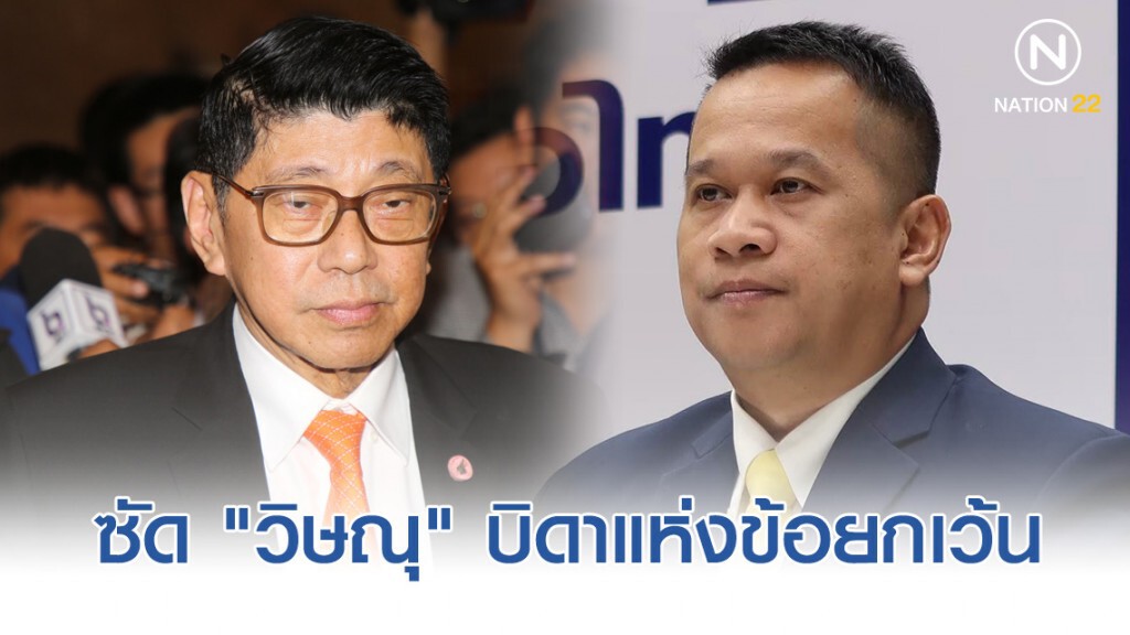 "อนุสรณ์" ซัด "วิษณุ" บิดาแห่งข้อยกเว้น "อนุสรณ์" ซัด "วิษณุ" บิดาแห่งข้อยกเว้น