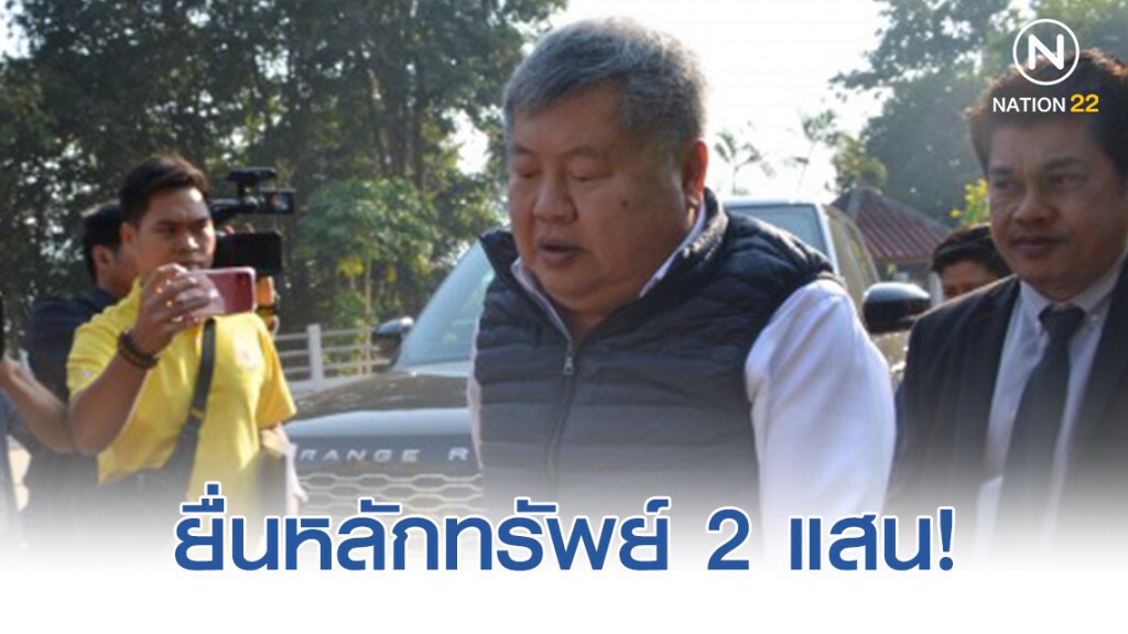 ทนายเปรมชัย ยื่นหลักทรัพย์ 2 แสน รอลุ้นประกันตัว!
