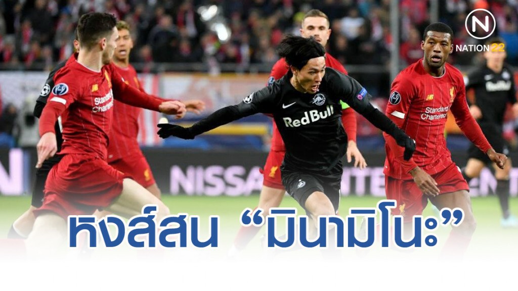 สื่อโหมข่าว หงส์สนดึง "มินามิโนะ" เสริมทัพ