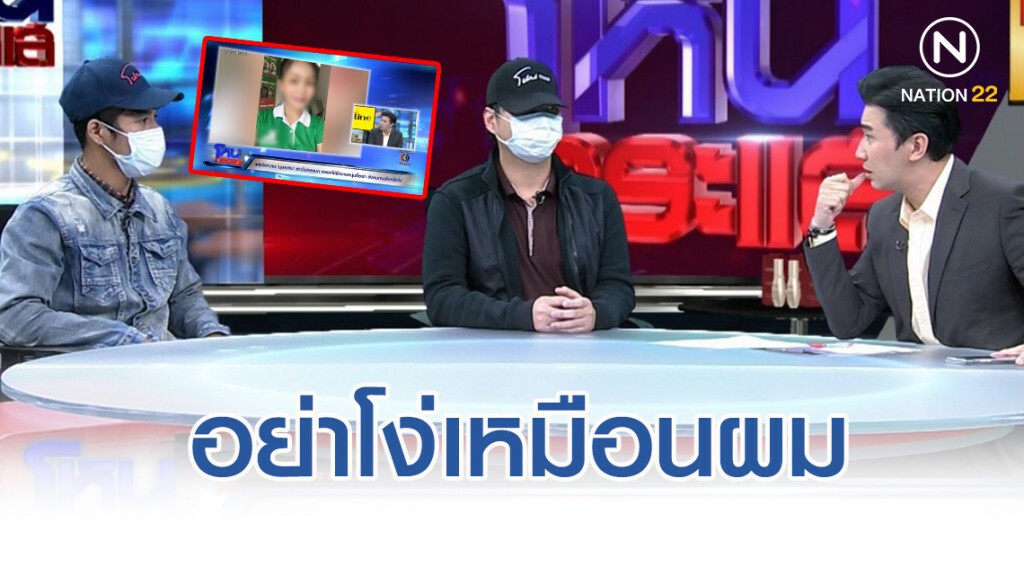 หนุ่มเหยื่อ "หมวย บุษราคัม" เตือนภัยโดนหลอกผ่านแอปฯหาคู่ บอกอย่าโง่เหมือนผม