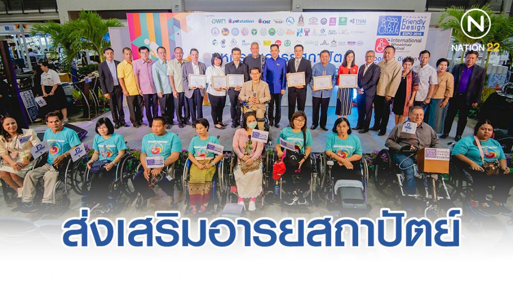 กระทรวงวัฒนธรรม ส่งเสริมอารยสถาปัตย์ เพื่อการเข้าถึงได้ของคนทุกกลุ่มวัย