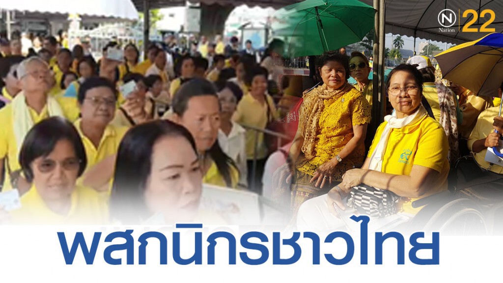 พสกนิกรไทยเข้าจุดคัดกรองเตรียมเฝ้ารับเสด็จฯ