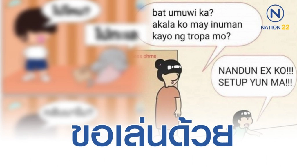 กรมทรัพยฯ เล่นมุกการ์ตูนยอดฮิตในโซเชียล กรมทรัพยฯ เล่นมุกการ์ตูนยอดฮิตในโซเชียล
