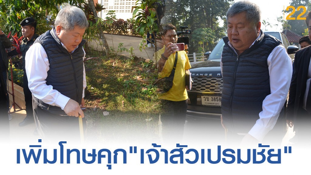 ศาลอุทธรณ์พิพากษาเพิ่มโทษคุก 2 ปี 14 เดือนเจ้าสัวเปรมชัยพร้อมสมุนล่าเสือดำกลางป่าทุ่งใหญ่ฯ ศาลอุทธรณ์พิพากษาเพิ่มโทษคุก 2 ปี 14 เดือนเจ้าสัวเปรมชัยพร้อมสมุนล่าเสือดำกลางป่าทุ่งใหญ่ฯ