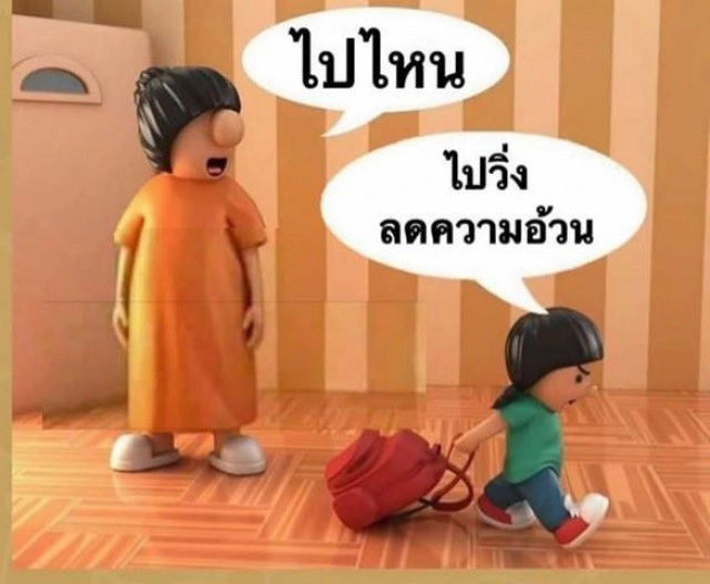 กรมทรัพยฯ เล่นมุกการ์ตูนยอดฮิตในโซเชียล