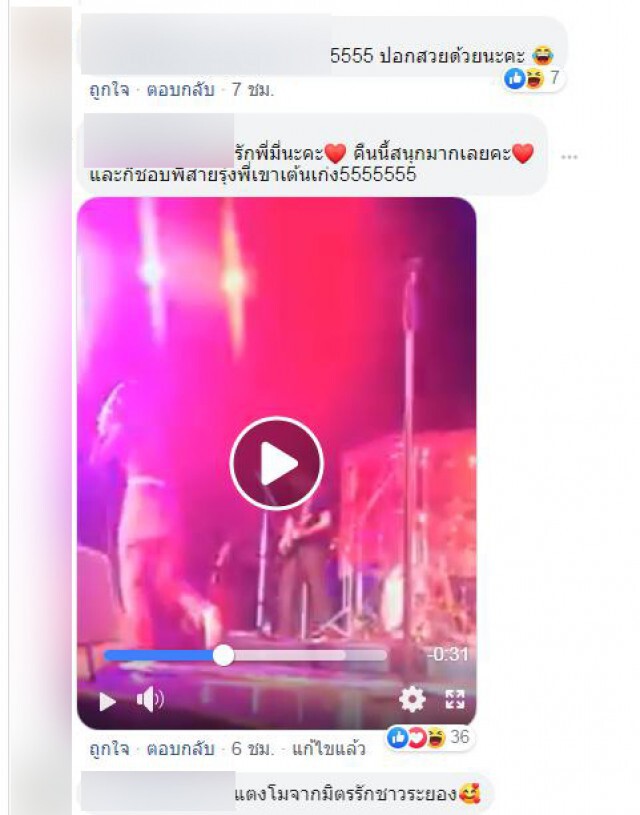 เผยภาพเเตงโมหลัง "ปาล์มมี่" สั่งให้เเม่บ้านปอก