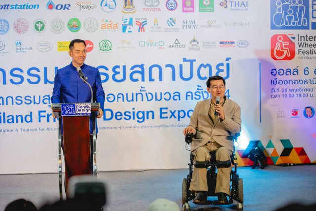 กระทรวงวัฒนธรรม ส่งเสริมอารยสถาปัตย์ เพื่อการเข้าถึงได้ของคนทุกกลุ่มวัย