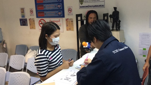 ร้องปอท.ถูกตุ๋นซื้อบัตรคอนเสิร์ตบอดี้แสลม