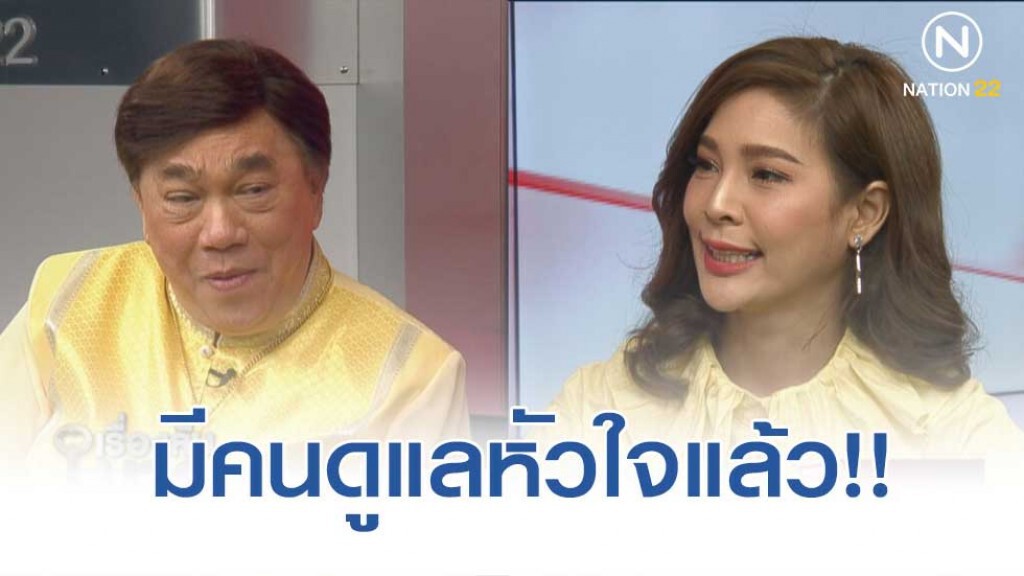 ปาย สิตางศุ์ รับหัวใจไม่ว่างแล้ว เผยเรื่องงานแต่งขอไม่คาดหวัง