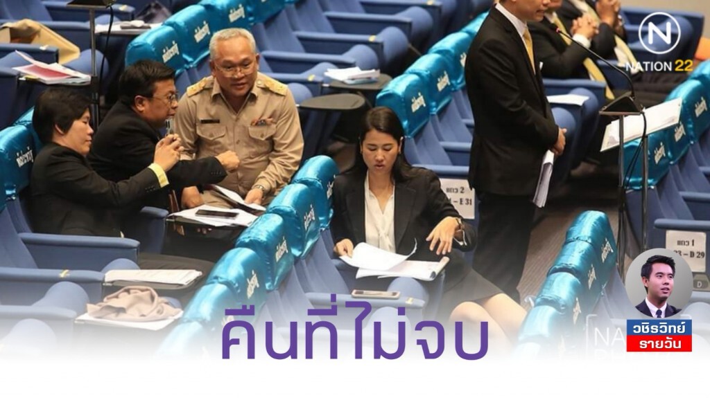 เทียบเคสชาวบ้าน​ VS ปารีณา​ "รุกป่า", เพราะชาวบ้านไม่ยอมคืนที่โดยดี​ จึงติดคุก?