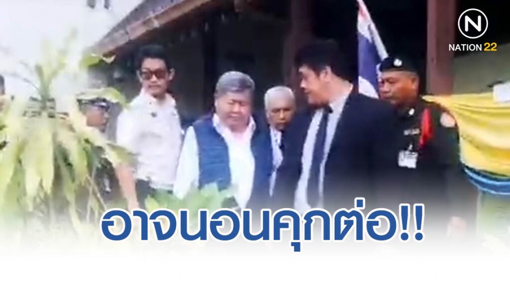 "เปรมชัย" ส่อ วืดประกันอีก อาจต้องนอนคุกต่อ