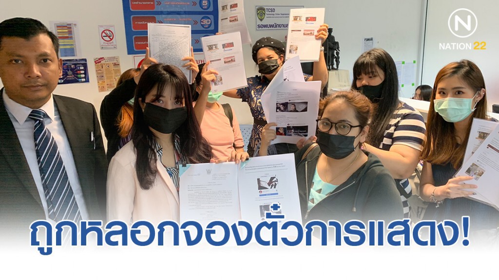 แฟนคลับศิลปินจีน ถูกหลอกจองตั๋วการแสดง