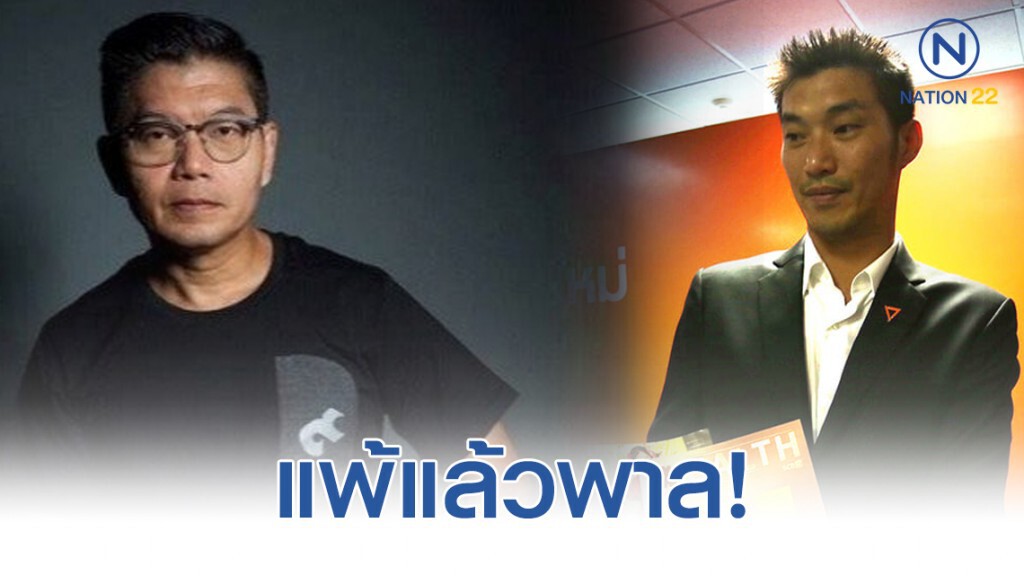 "กนก" ฉะ "ธนาธร" แพ้แล้วพาล! "กนก" ฉะ "ธนาธร" แพ้แล้วพาล!