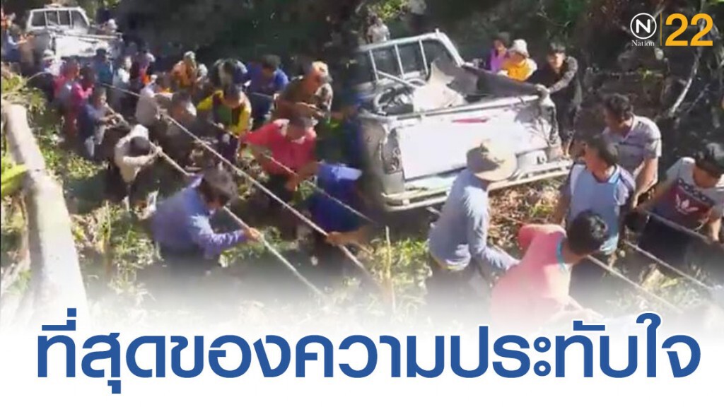 เปิดภาพพลังสามัคคีของ "ชาวเขา" ที่เห็นเเล้วก็อดยิ้มไม่ได้จริงๆ เปิดภาพพลังสามัคคีของ "ชาวเขา" ที่เห็นเเล้วก็อดยิ้มไม่ได้จริงๆ