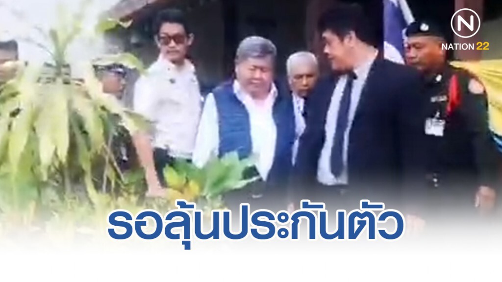 เปรมชัย รอลุ้นประกันตัว หลังนอนคุก1คืน