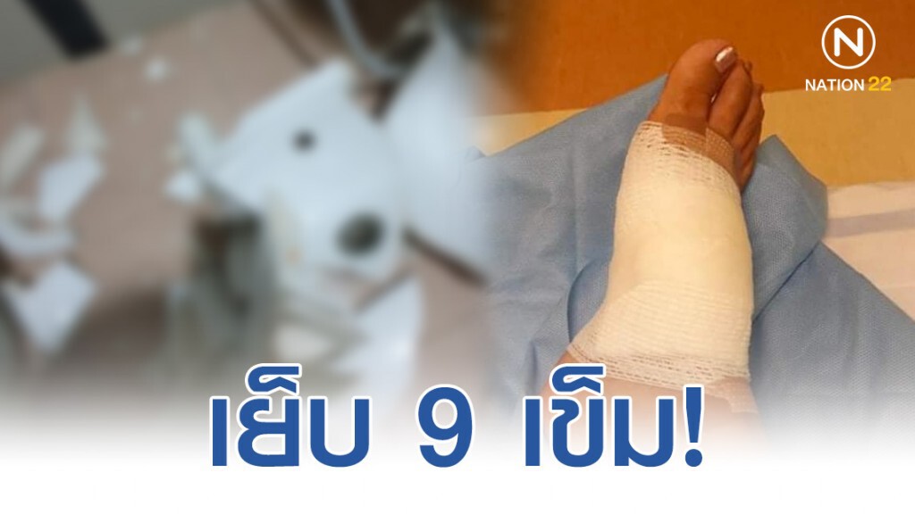 สาวถูกอ่างล้างหน้าตกใส่เท้า เจ็บ! โรงแรมปัดรับผิดชอบ สาวถูกอ่างล้างหน้าตกใส่เท้า เจ็บ! โรงแรมปัดรับผิดชอบ