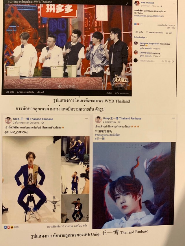 แฟนคลับศิลปินจีน ถูกหลอกจองตั๋วการแสดง