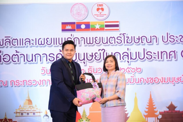 เปิดตัวภาพยนตร์โฆษณา 4 ภาษา