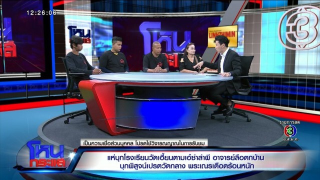 แม่ "เอ๋ซ่าส์" ร่ำไห้ ทำใจไม่ได้เสียลูก ซินแสดังเชื่อผีเฮี้ยน ถึงคราวเคราะห์ ไม่ควรไปท้าทาย