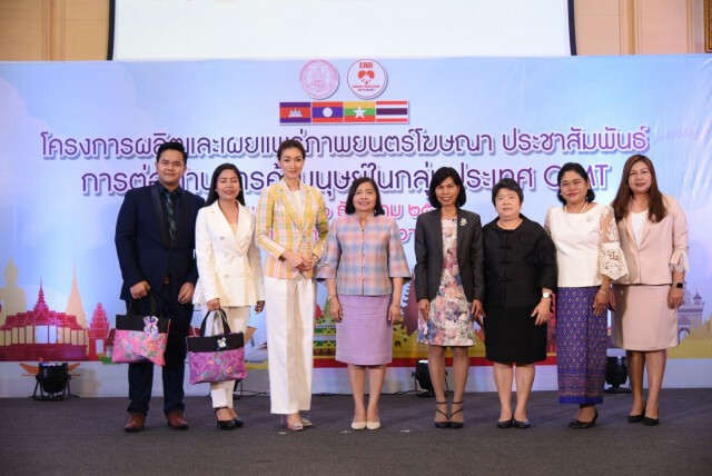 เปิดตัวภาพยนตร์โฆษณา 4 ภาษา