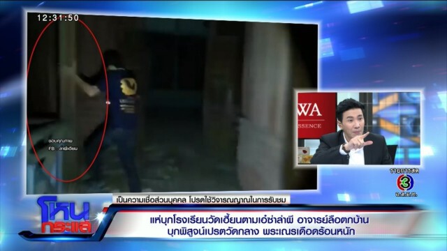 แม่ "เอ๋ซ่าส์" ร่ำไห้ ทำใจไม่ได้เสียลูก ซินแสดังเชื่อผีเฮี้ยน ถึงคราวเคราะห์ ไม่ควรไปท้าทาย