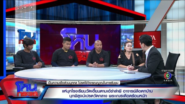 แม่ "เอ๋ซ่าส์" ร่ำไห้ ทำใจไม่ได้เสียลูก ซินแสดังเชื่อผีเฮี้ยน ถึงคราวเคราะห์ ไม่ควรไปท้าทาย