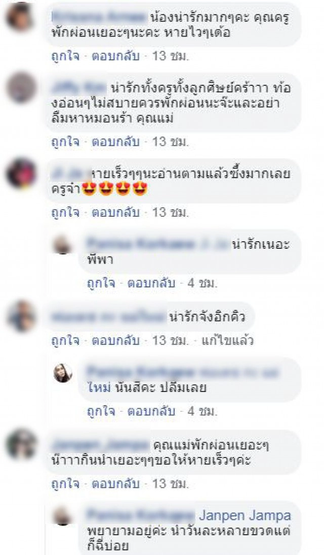 ครูเล่าความประทับใจ ของลูกศิษย์ถึงแม้เขาพูดไม่ได้เเต่เเสดงออกด้วยความจริงใจ