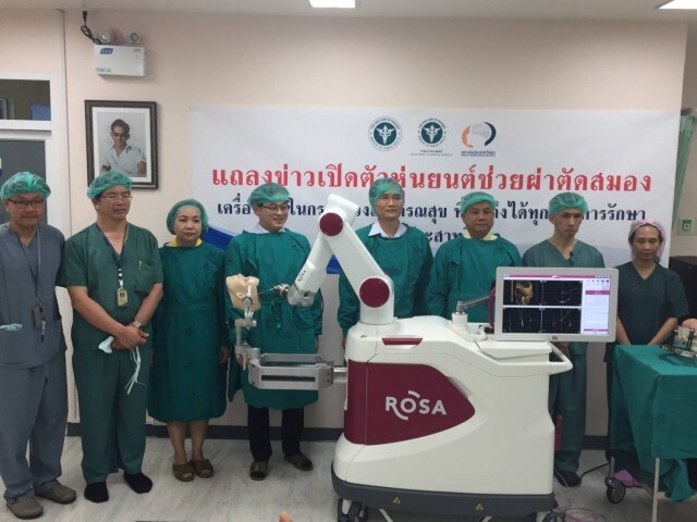 เปิดตัวหุ่นยนต์ผ่าตัดผู้ป่วยลมชัก เครื่องแรกในไทย